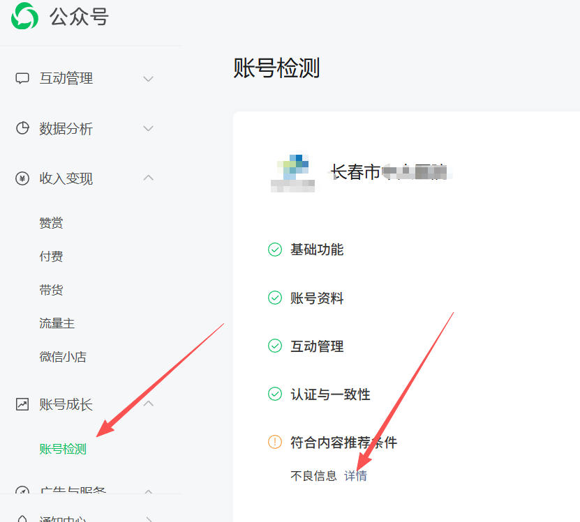 伊春市|公众号这3种引流不给你推荐