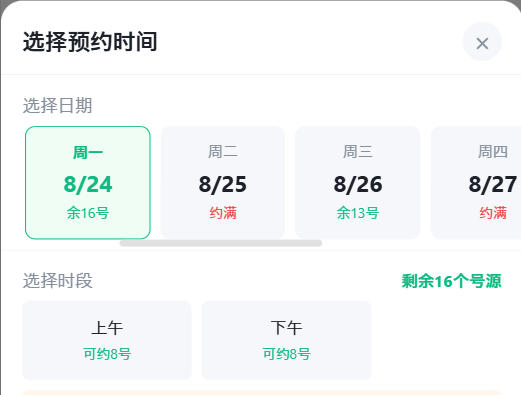 伊春市|九层天医院预约挂号小程序系统源码